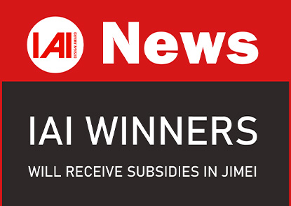 IAI winners can receive subsidies in Jimei