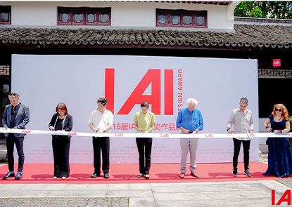 The 16th IAI Design Exhibition Opened at Xiamen Garden Expo