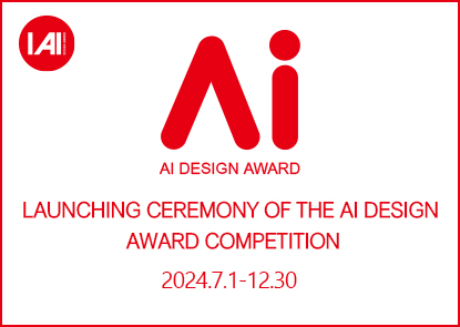 2024AI Design Award Competition Works Collection