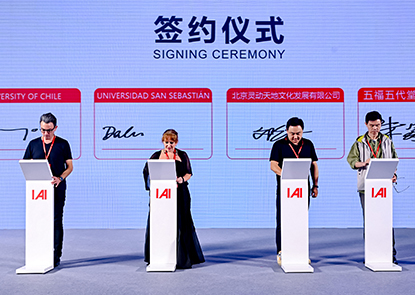 The signing ceremony was successfully held at the IAI Design Festival
